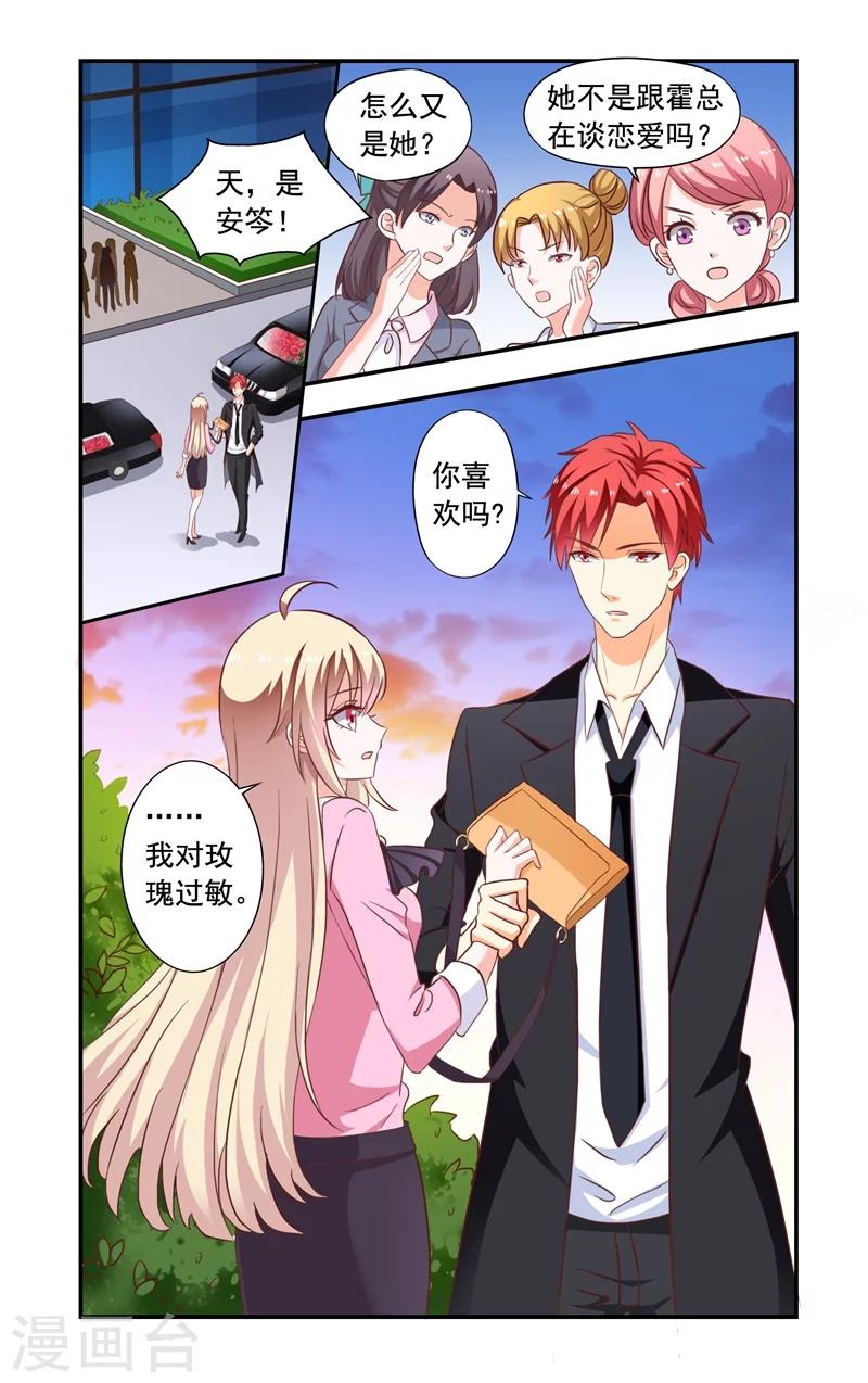 第137话 放手-第137话