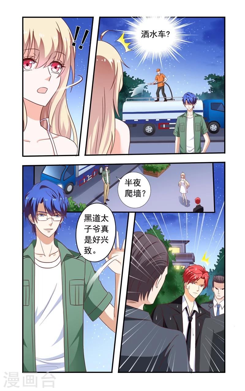 第139话 祭拜-第139话