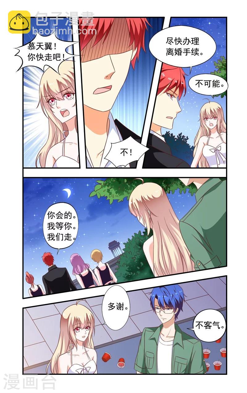 第139话 祭拜-第139话