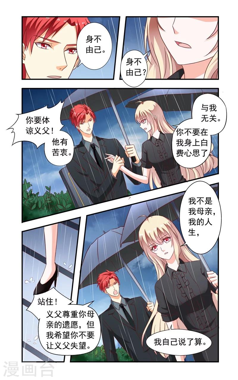 第139话 祭拜-第139话