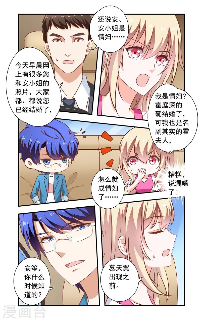 第145话 揭穿-第145话