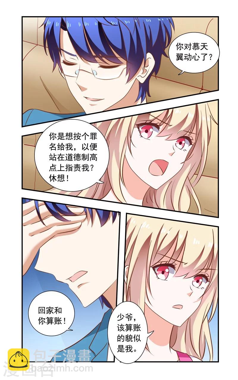 第145话 揭穿-第145话