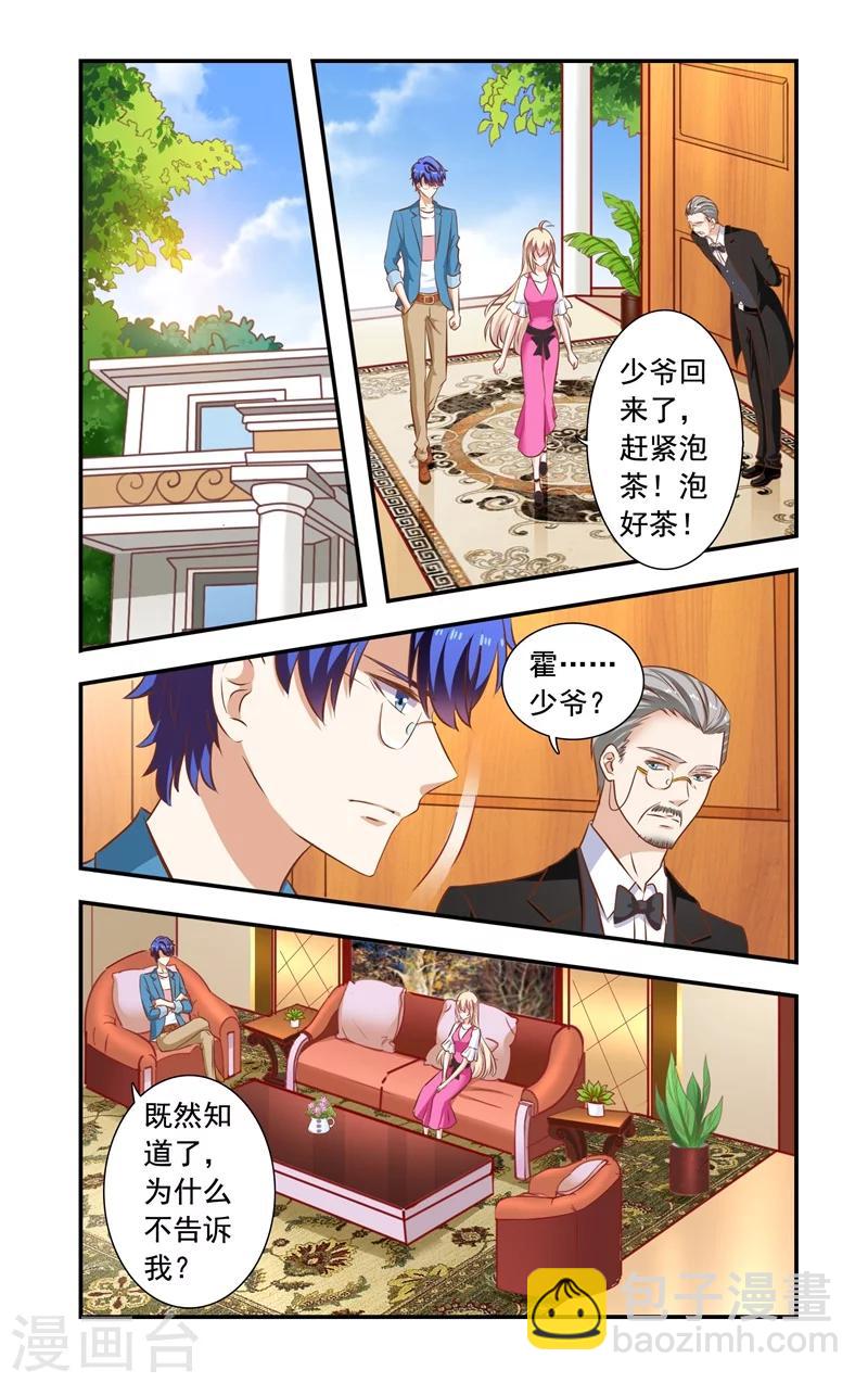 第145话 揭穿-第145话