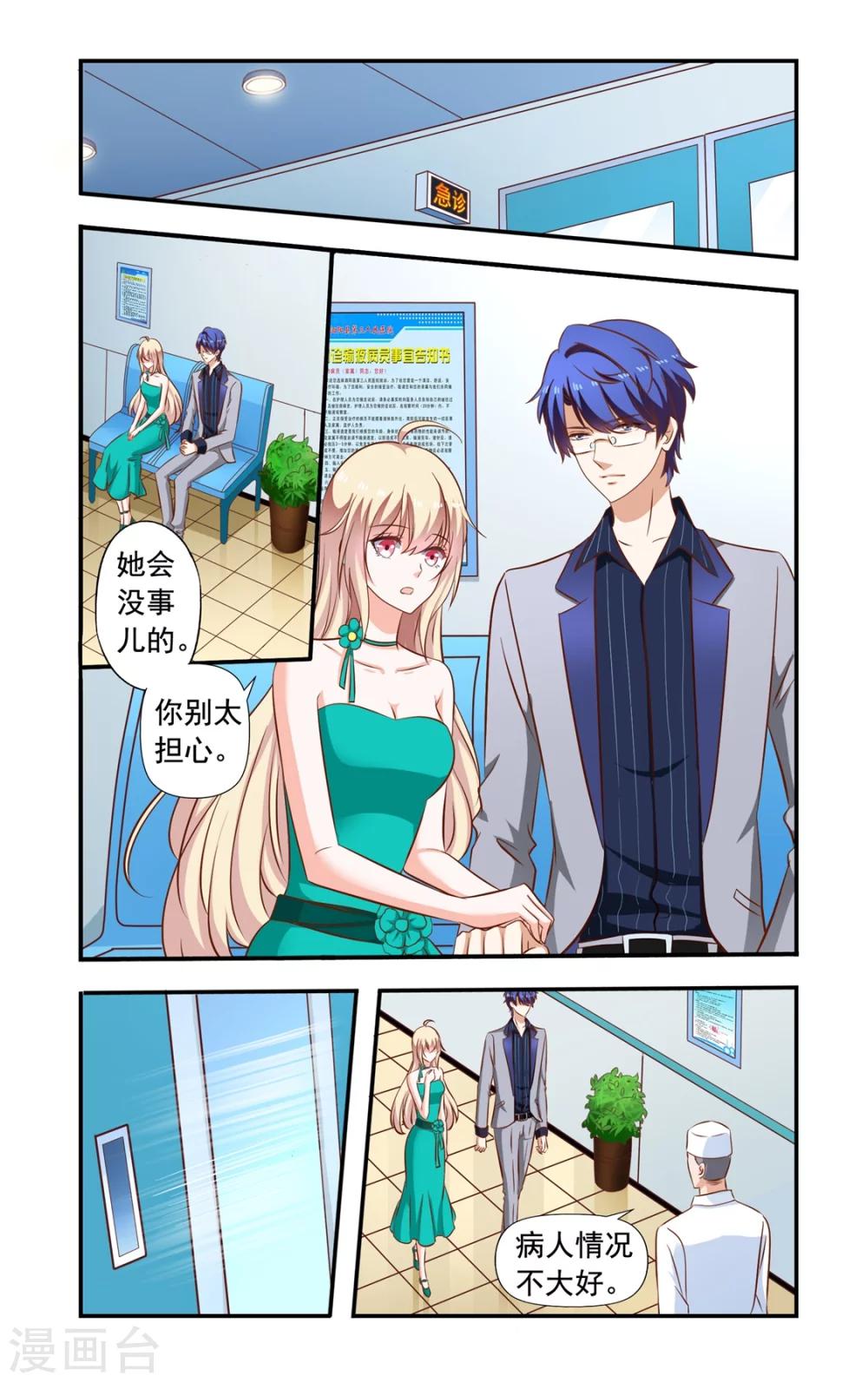 第149话 居然没死-第149话