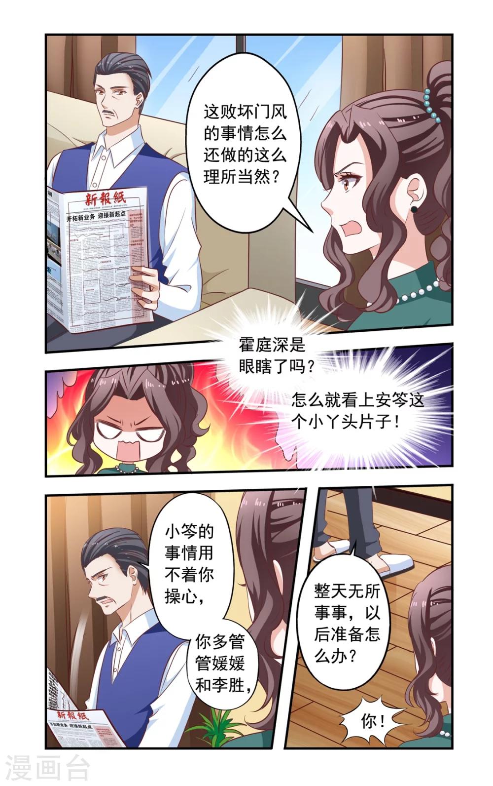 第151话 起诉-第151话