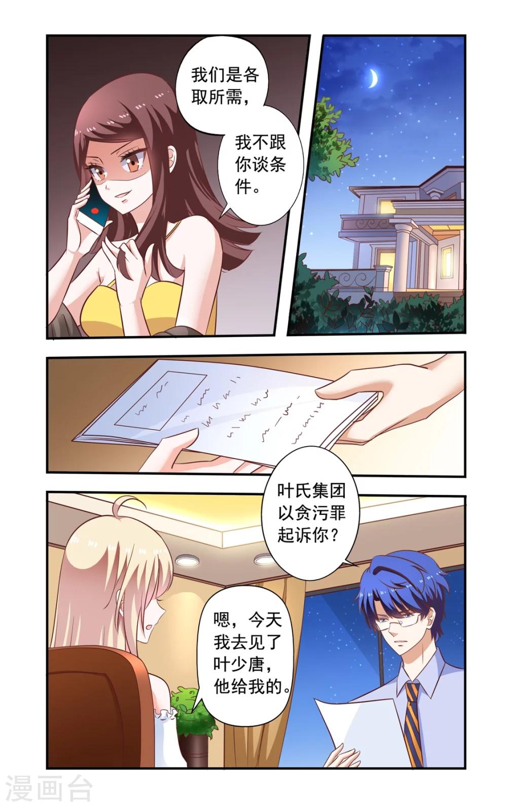 第151话 起诉-第151话