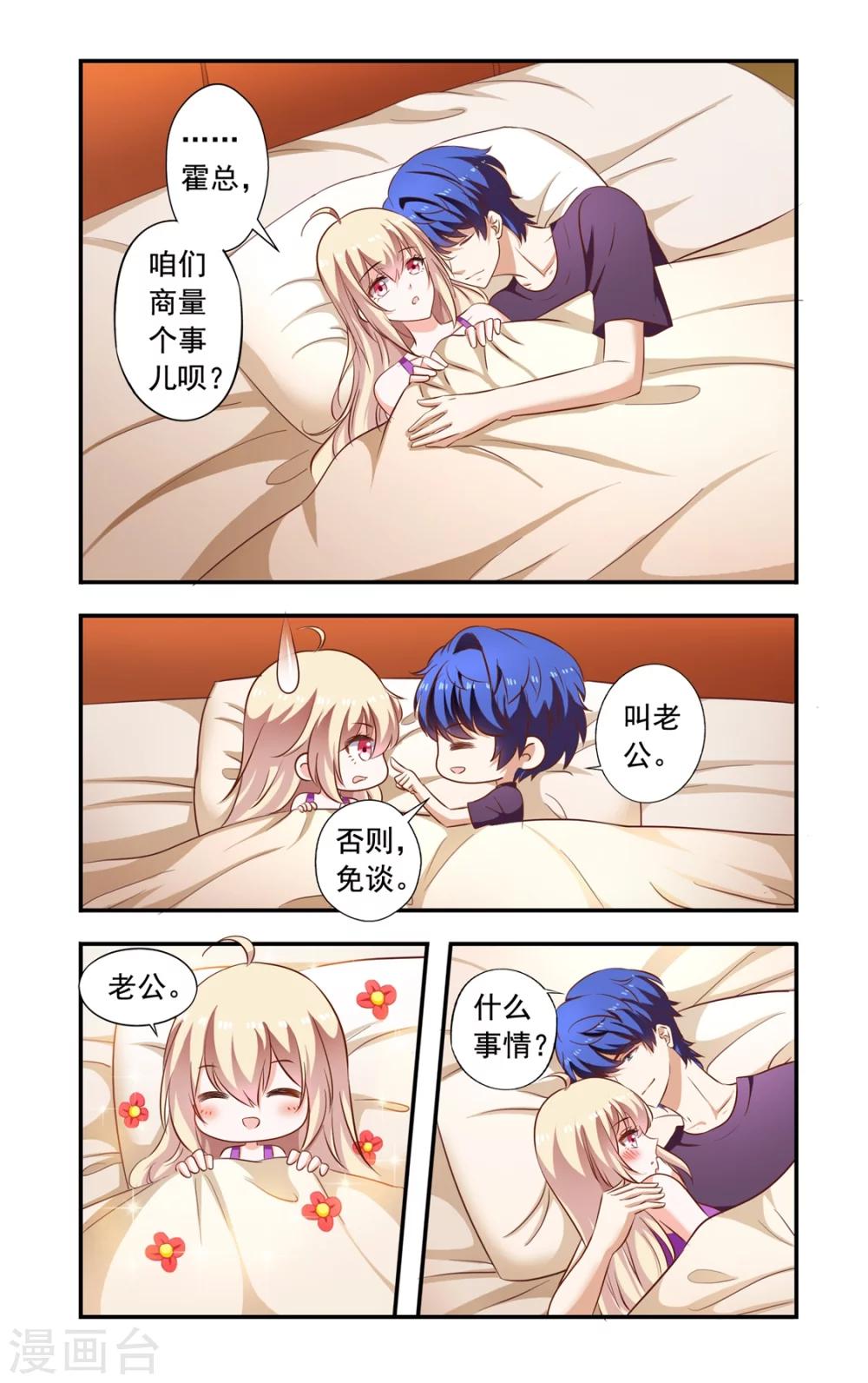 第153话 想上班-第153话