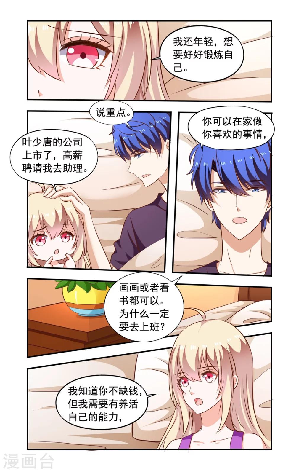 第153话 想上班-第153话