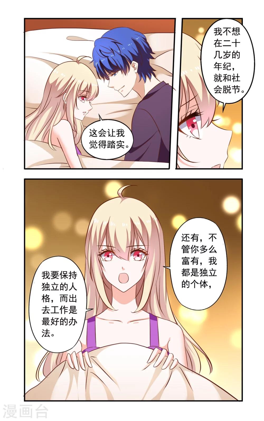 第153话 想上班-第153话