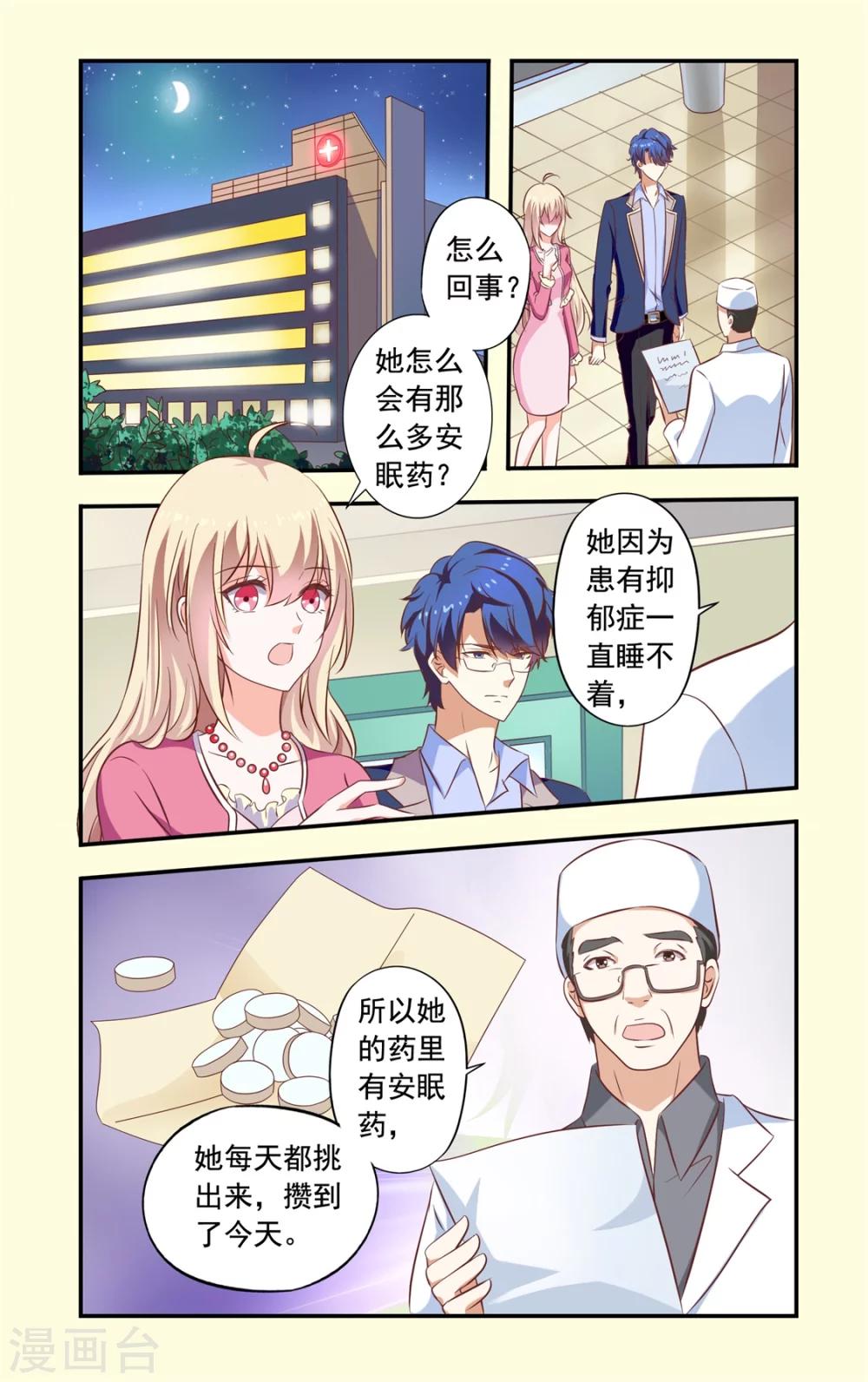 第155话 还是没死-第155话