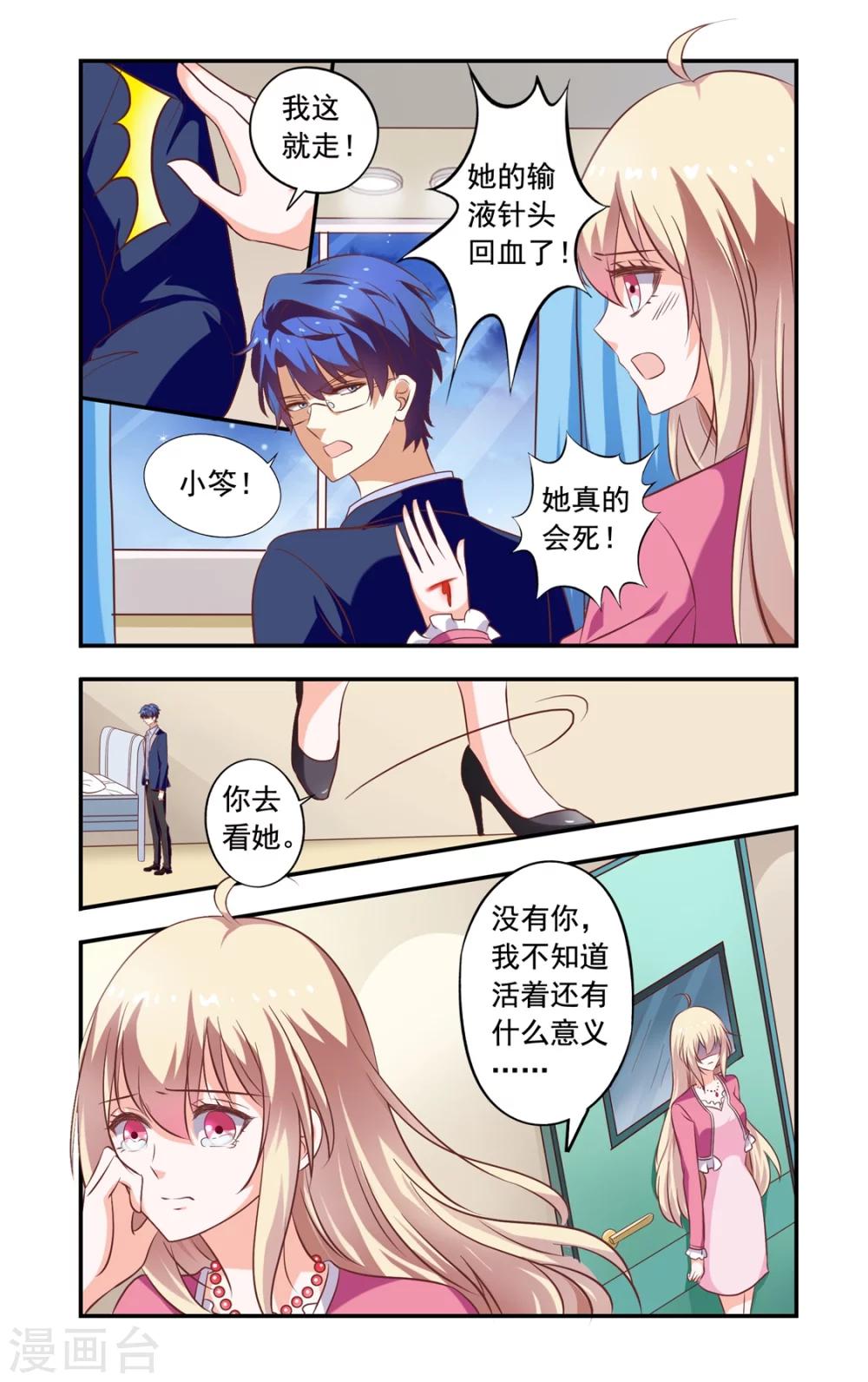 第155话 还是没死-第155话