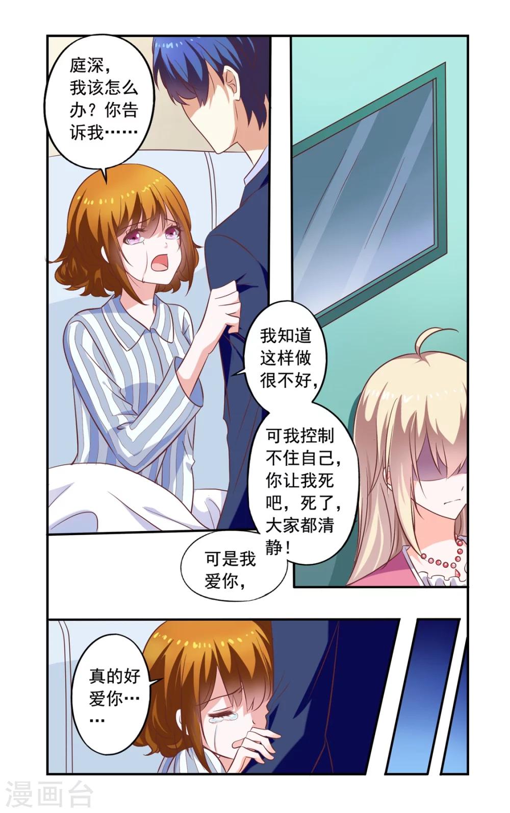 第155话 还是没死-第155话