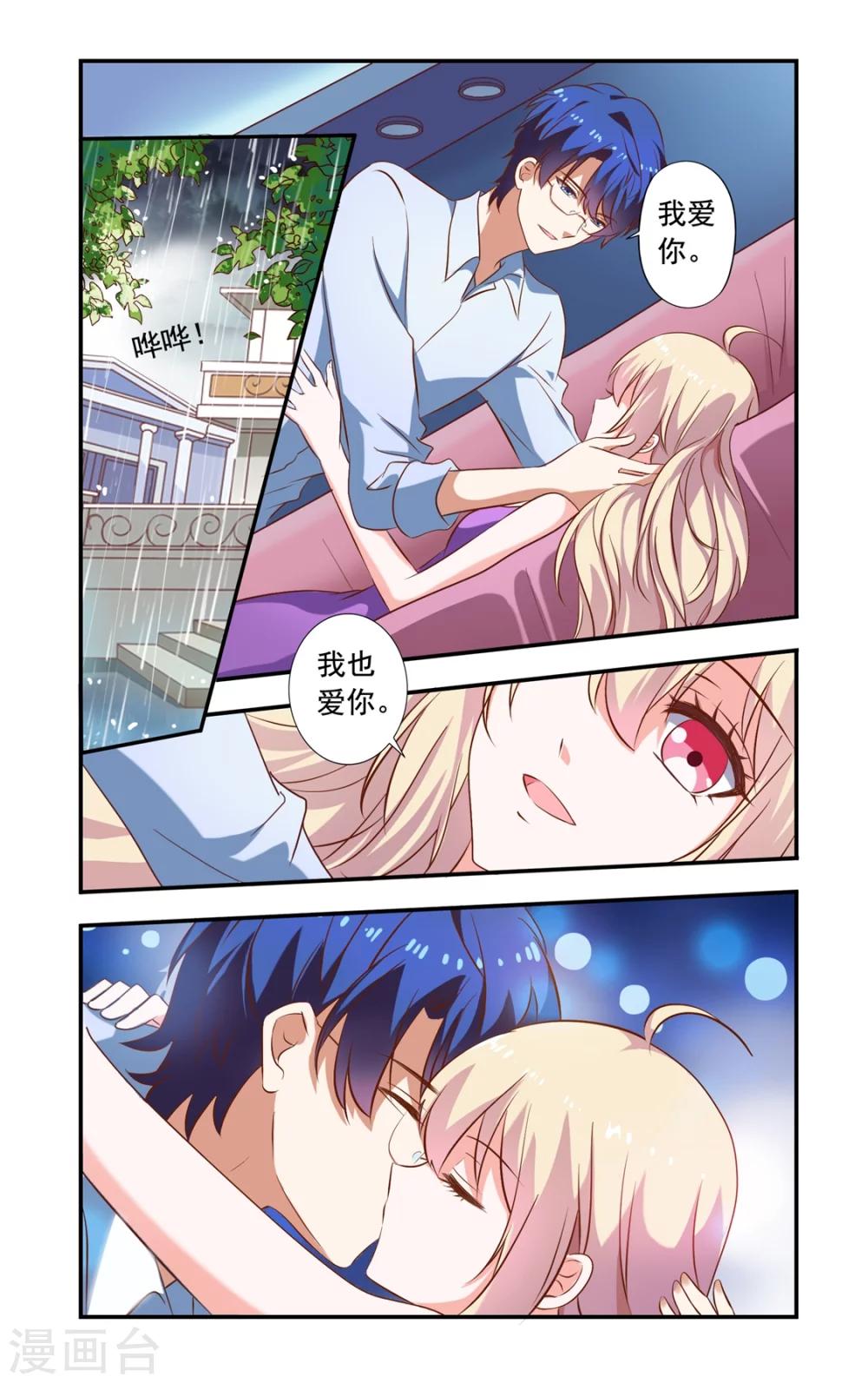 第157话 慕天巽来访-第157话