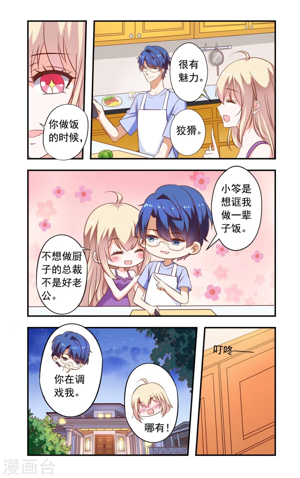 第157话 慕天巽来访-第157话