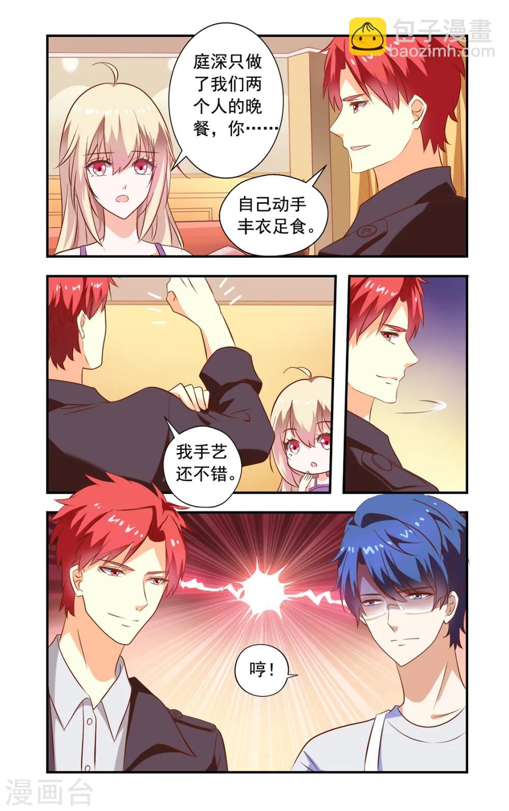 第157话 慕天巽来访-第157话