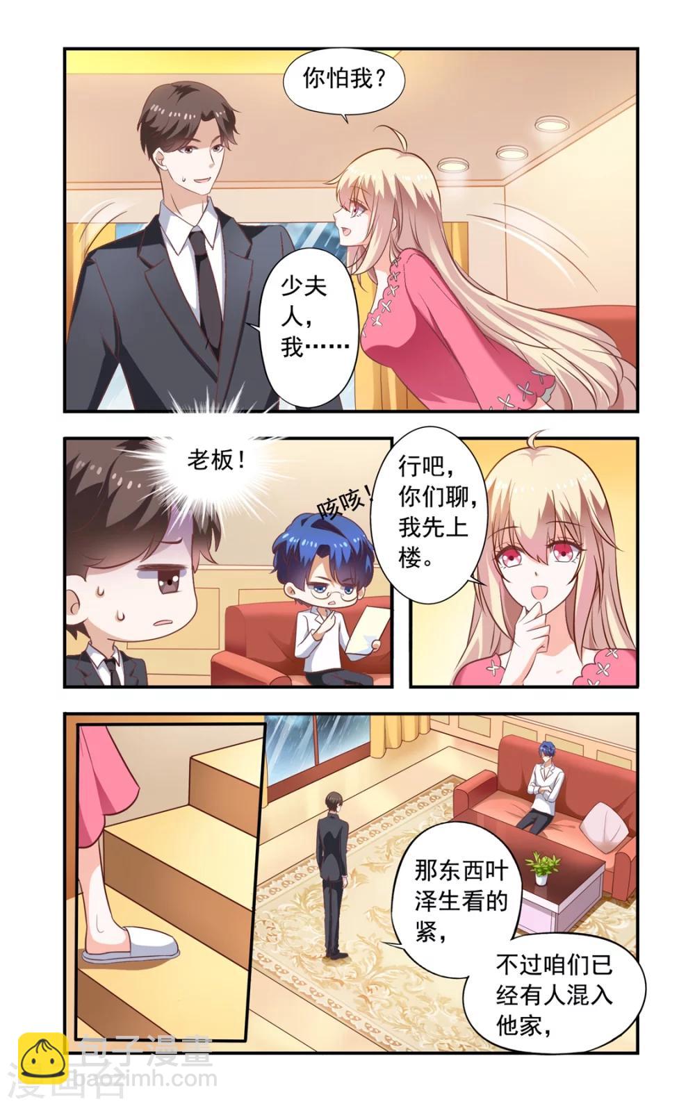 第159话 吹头发-第159话