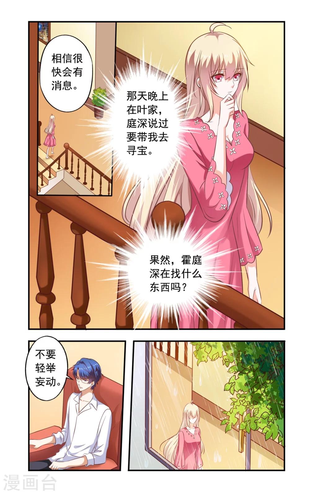 第159话 吹头发-第159话