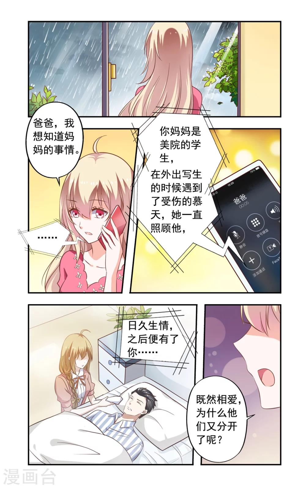 第159话 吹头发-第159话