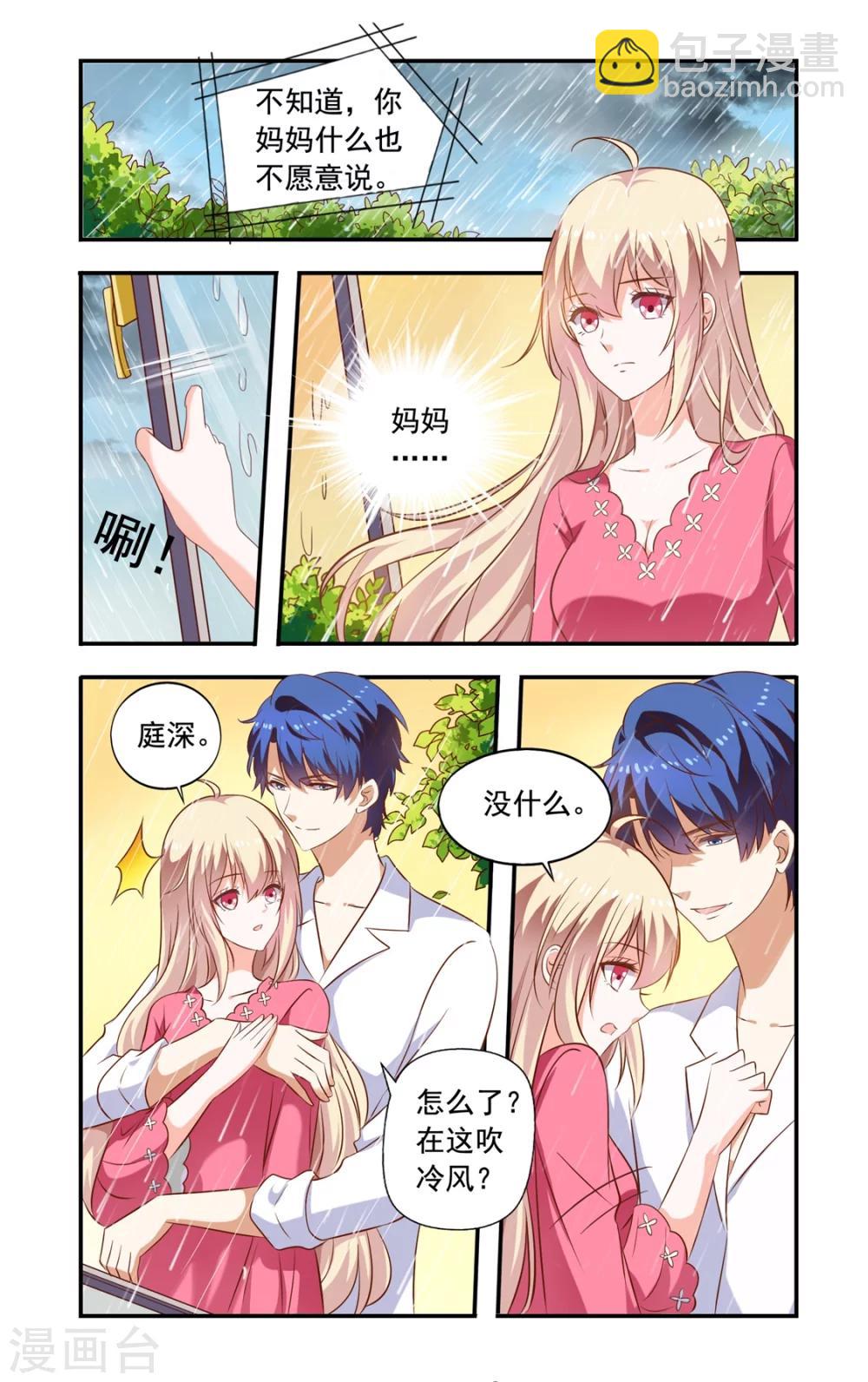 第159话 吹头发-第159话