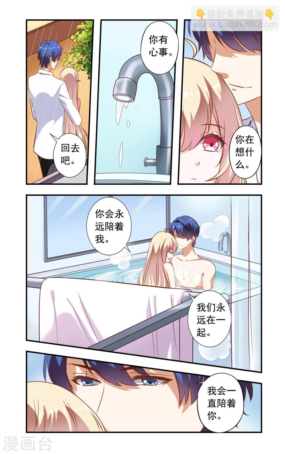 第159话 吹头发-第159话