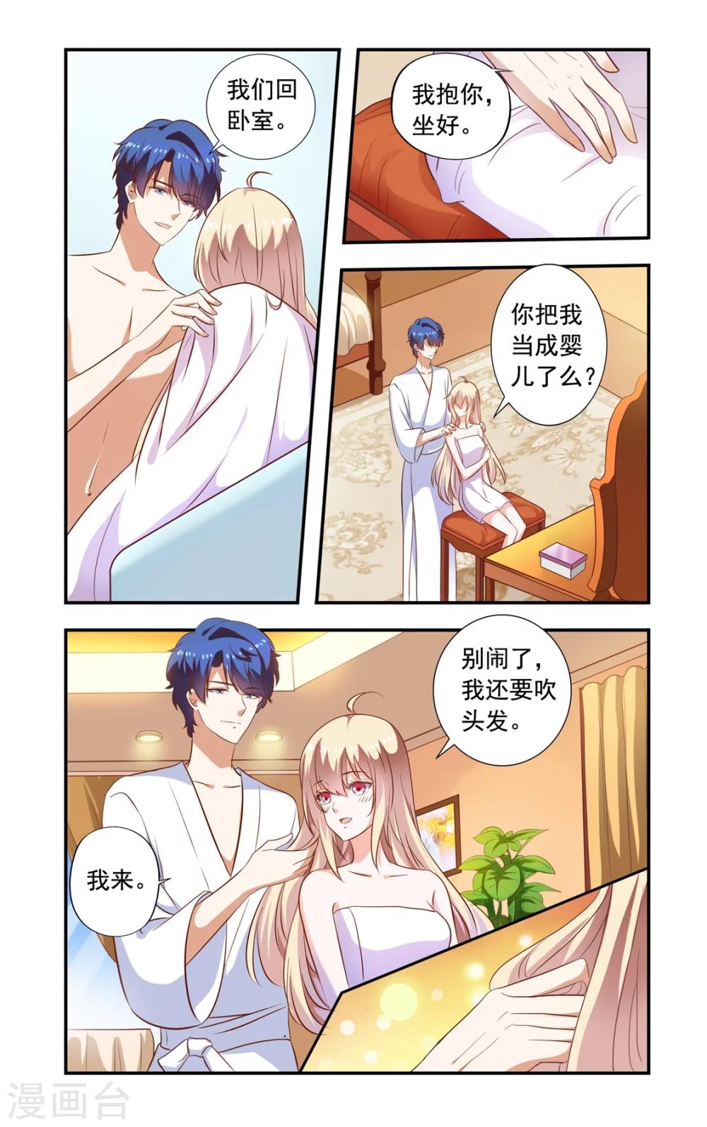 第159话 吹头发-第159话