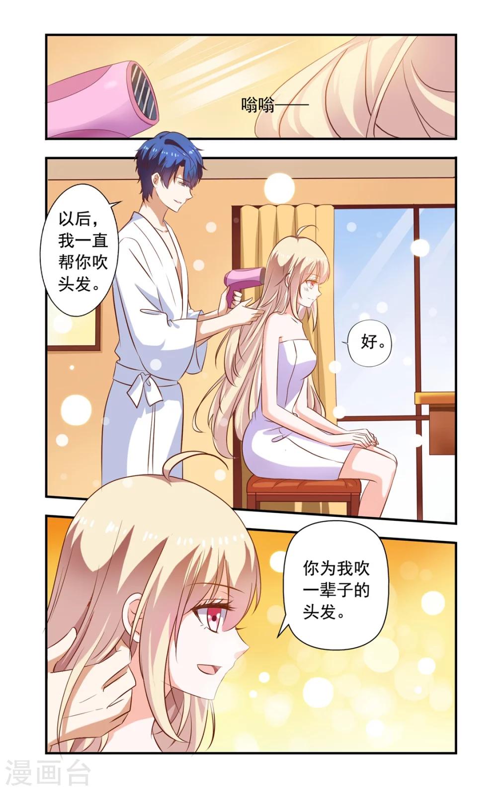 第159话 吹头发-第159话