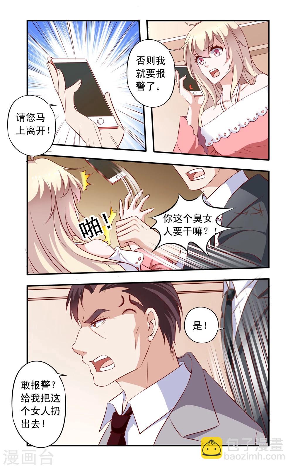 第17话 打斗-第17话