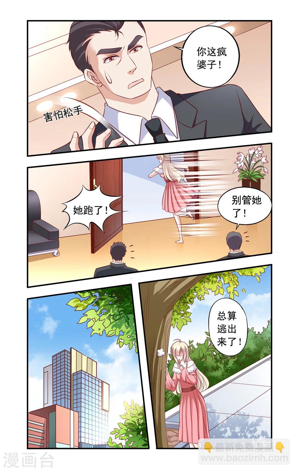 第17话 打斗-第17话