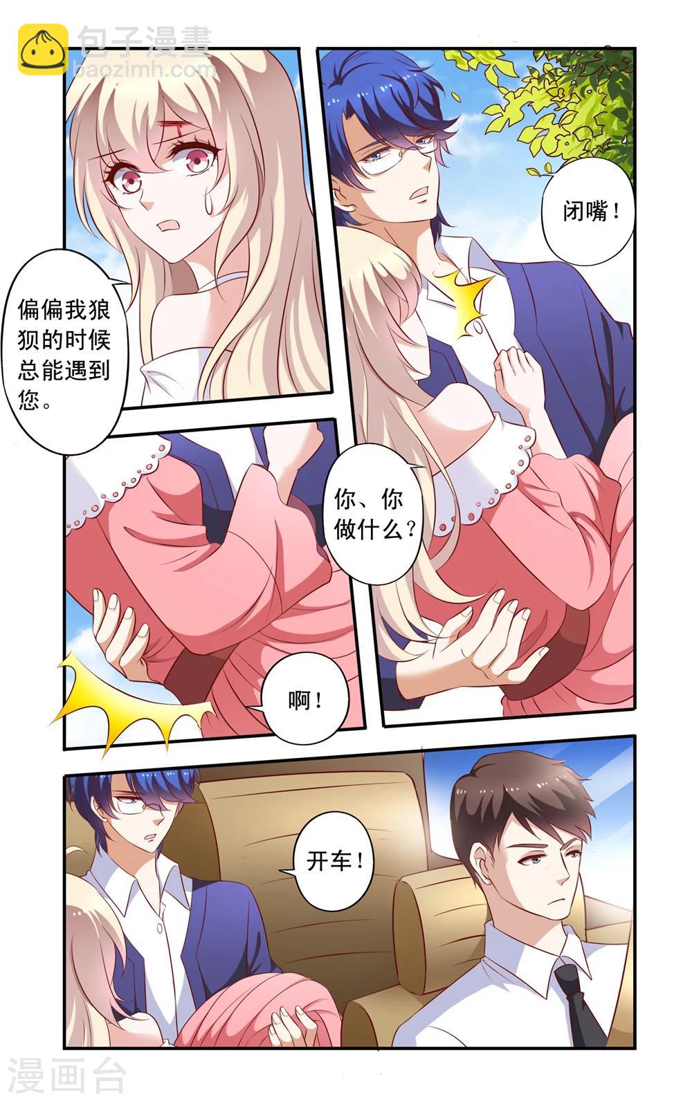 第17话 打斗-第17话