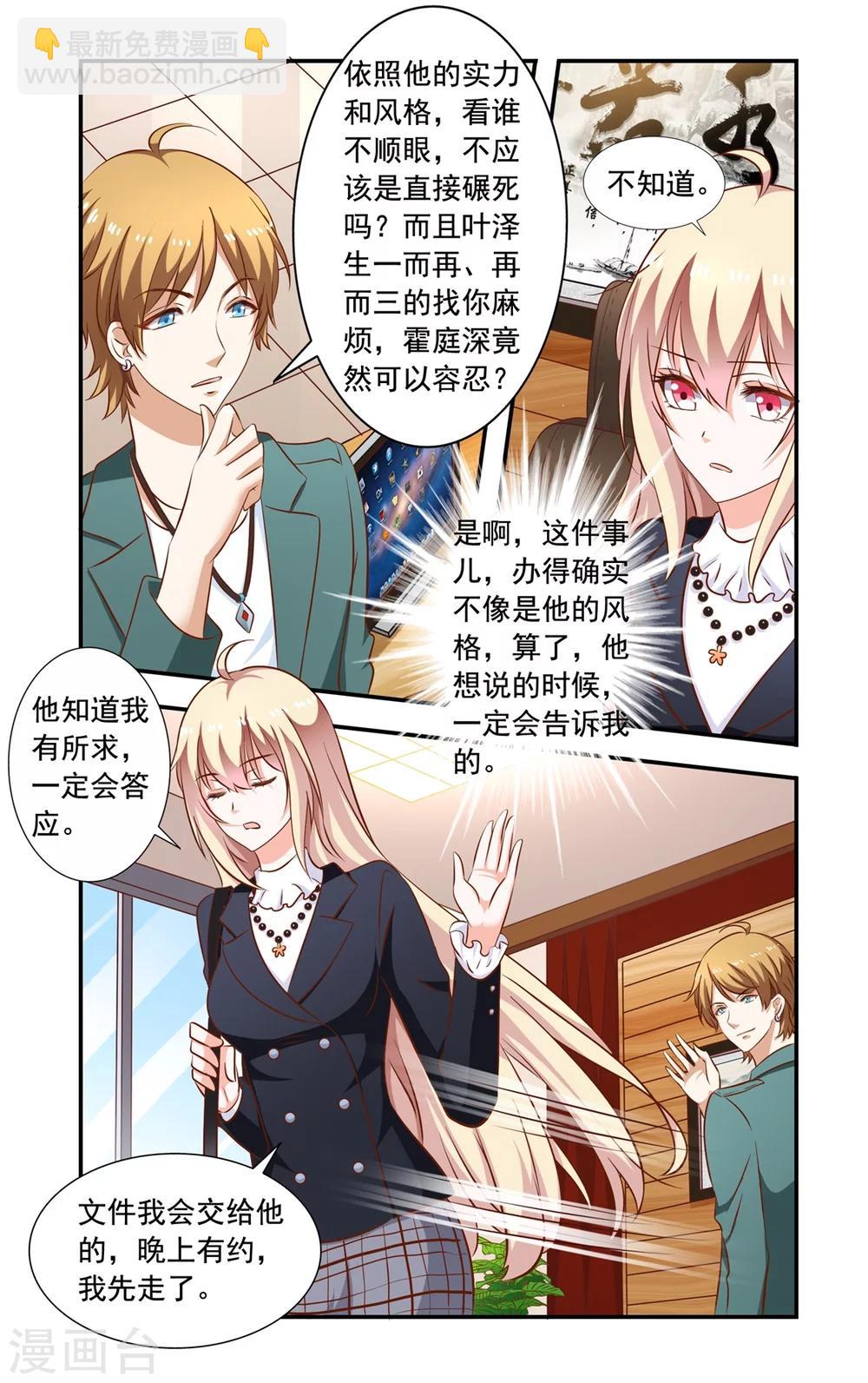 第161话 不离开-第161话