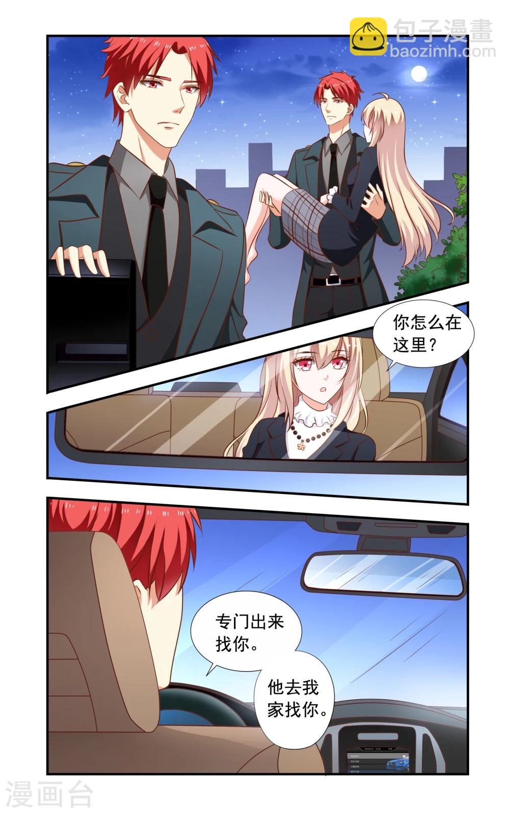 第163话 回慕家-第163话