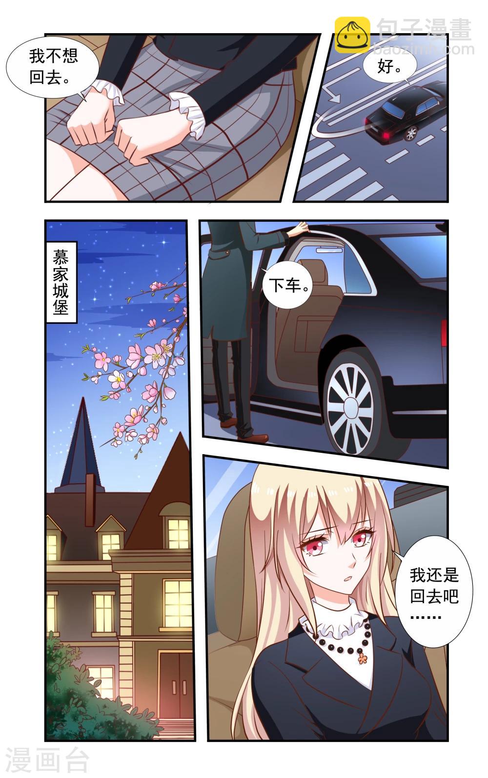 第163话 回慕家-第163话