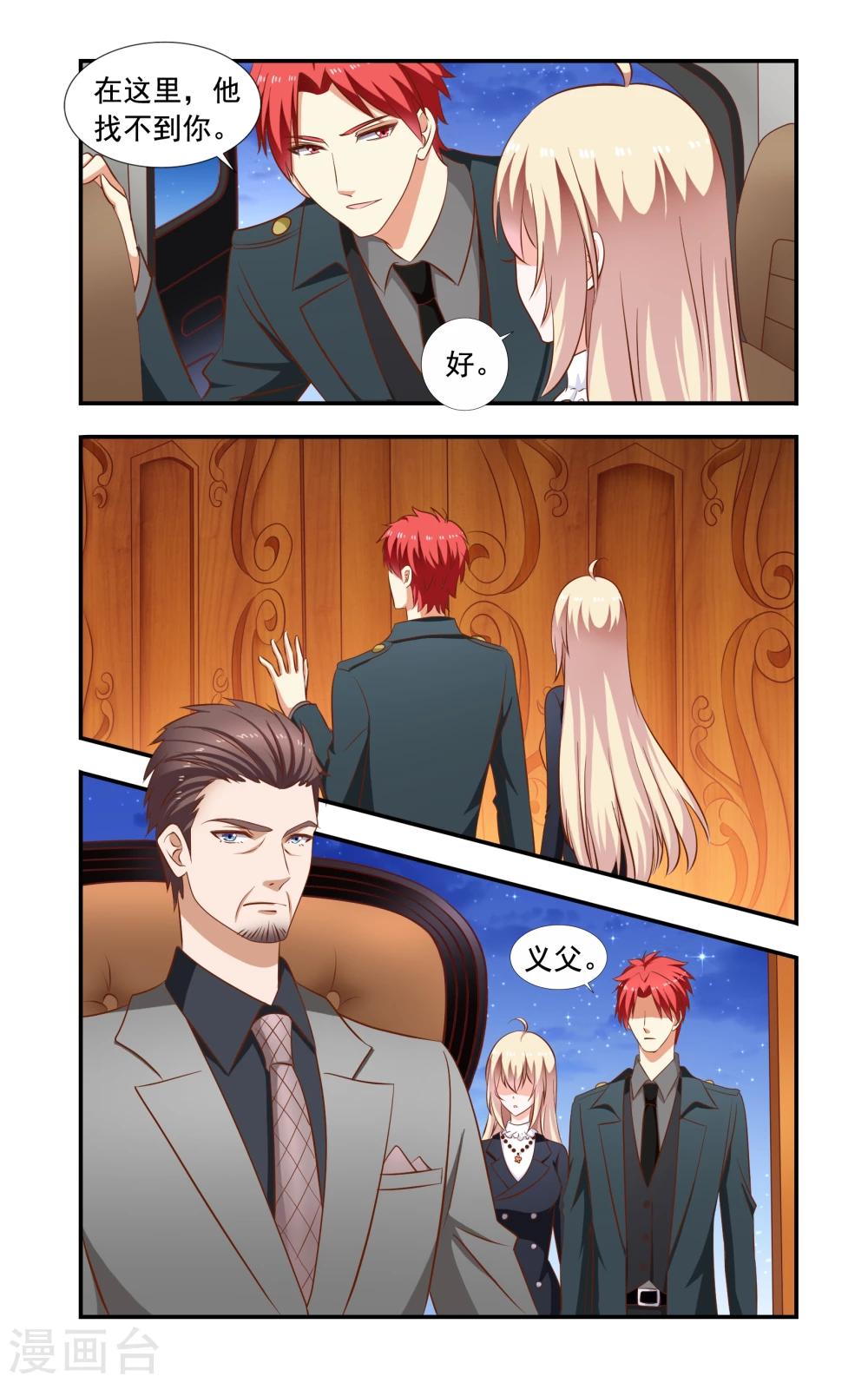 第163话 回慕家-第163话