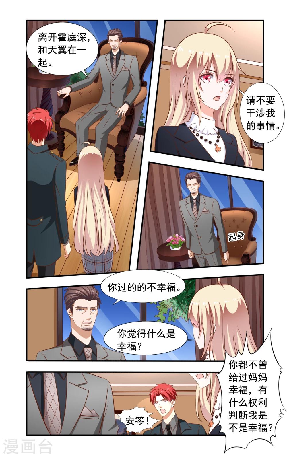 第163话 回慕家-第163话