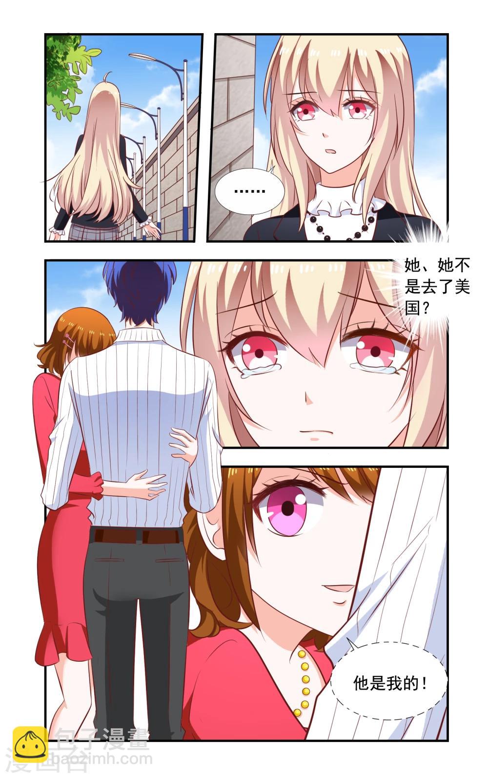 第165话 季美梓阴魂不散-第165话