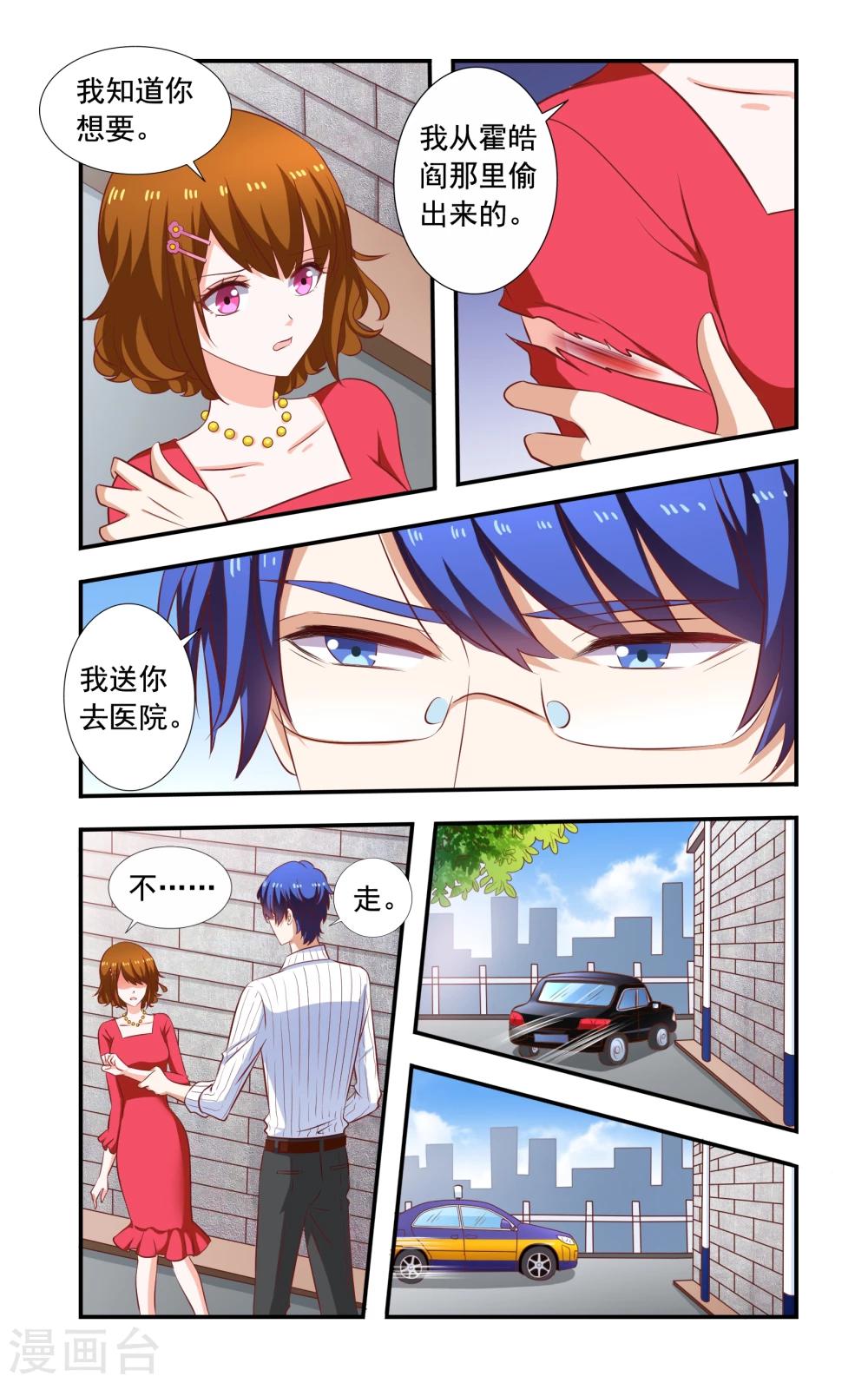 第165话 季美梓阴魂不散-第165话