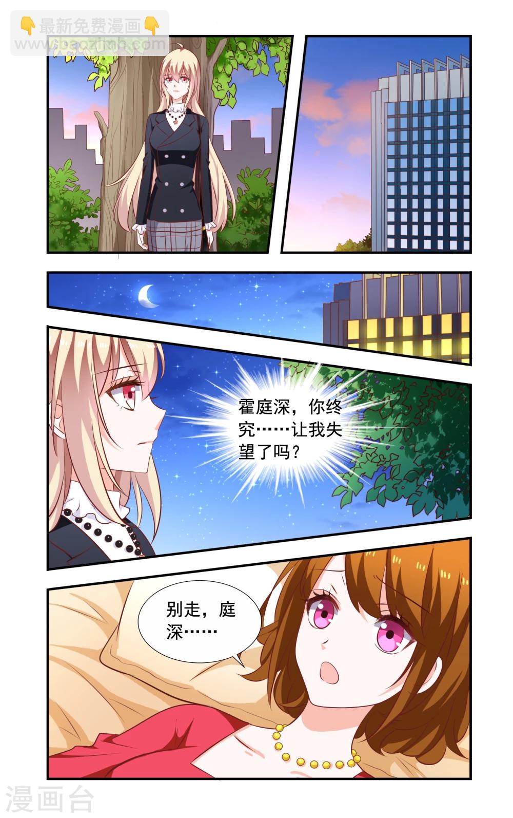 第165话 季美梓阴魂不散-第165话