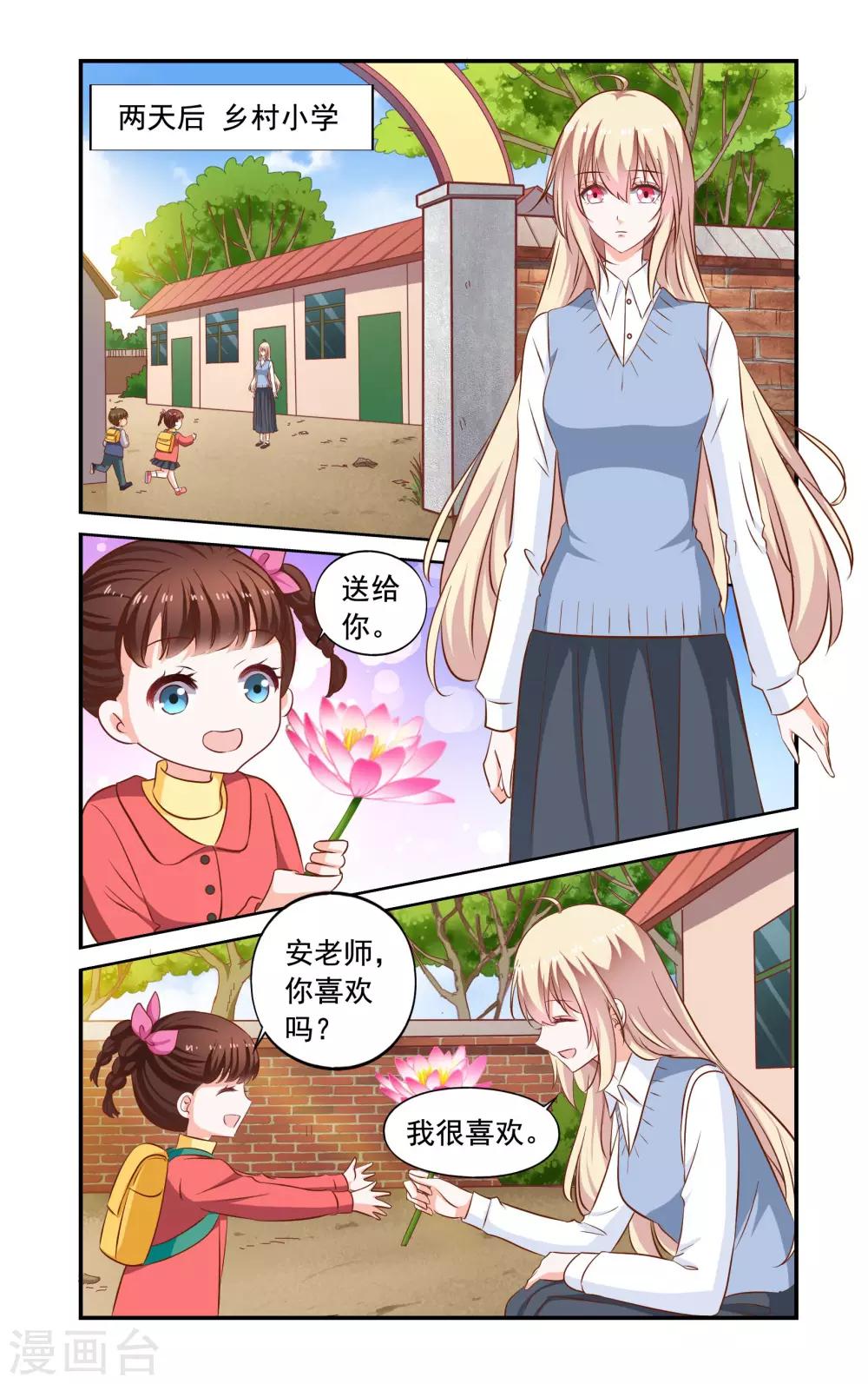 第167话 找到了-第167话