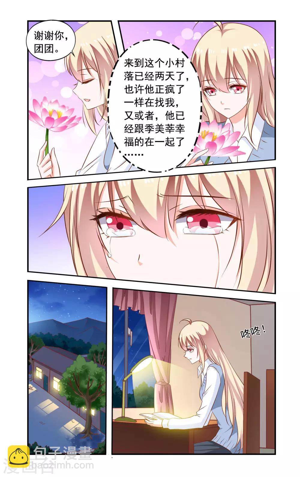 第167话 找到了-第167话