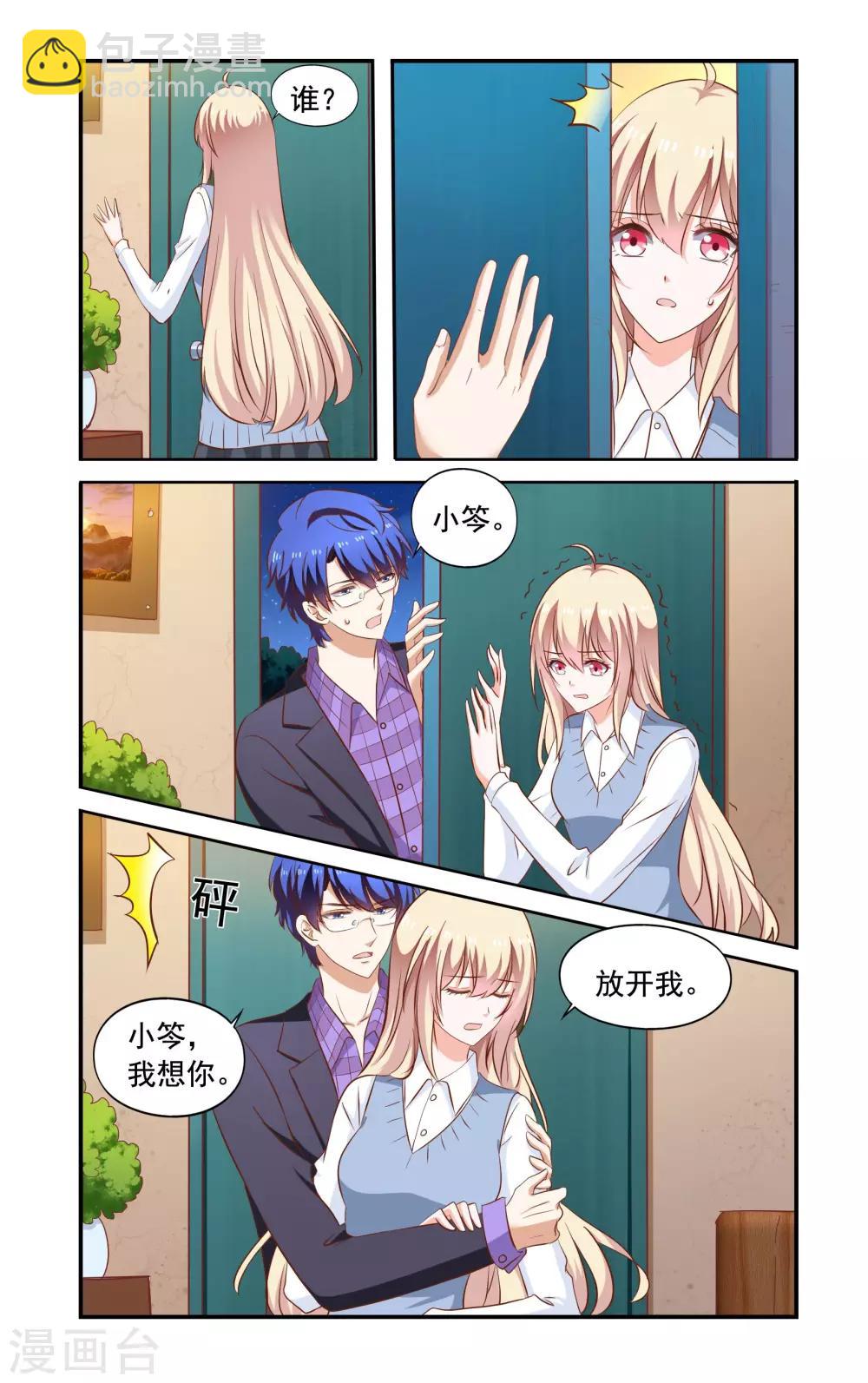 第167话 找到了-第167话