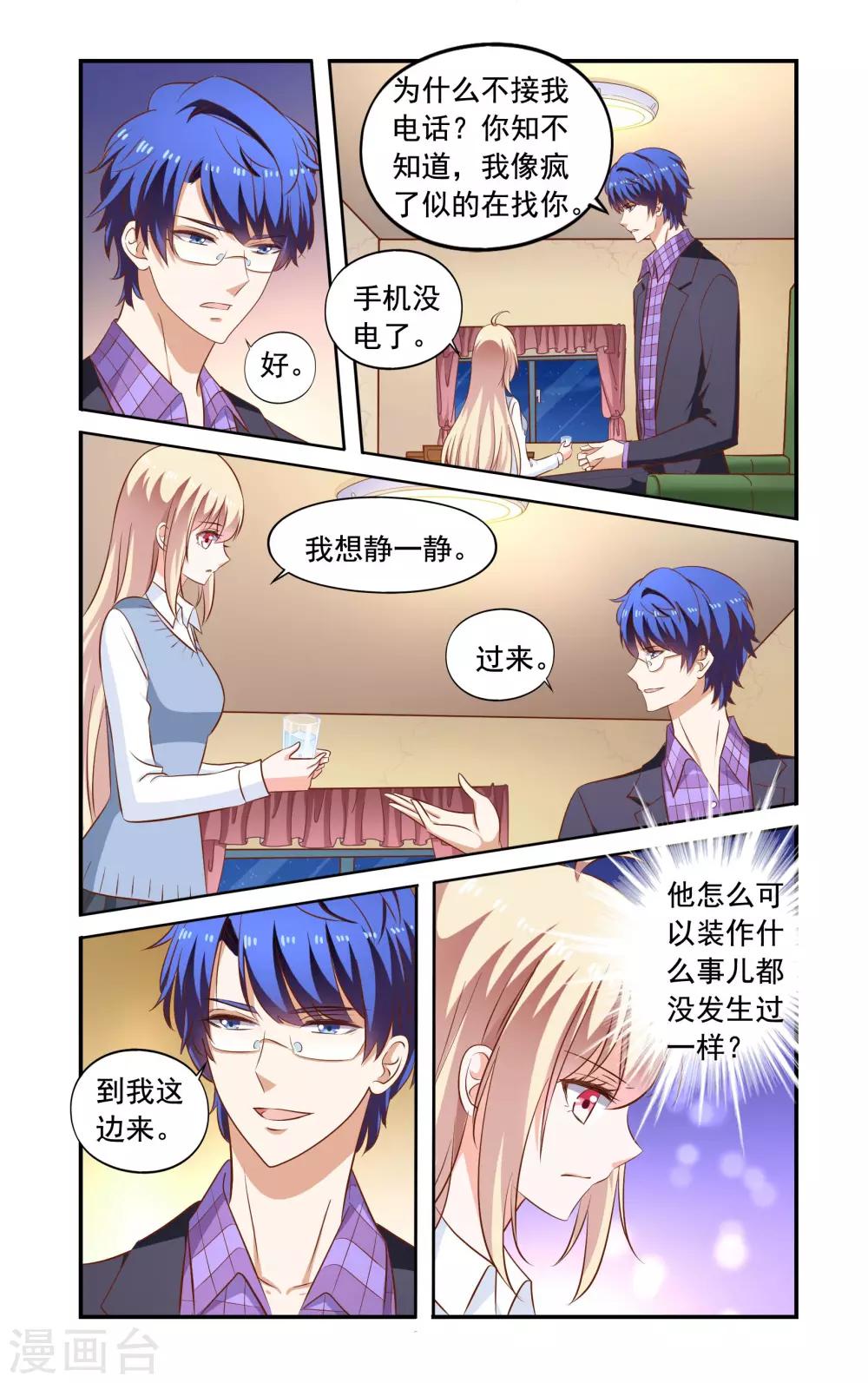 第167话 找到了-第167话