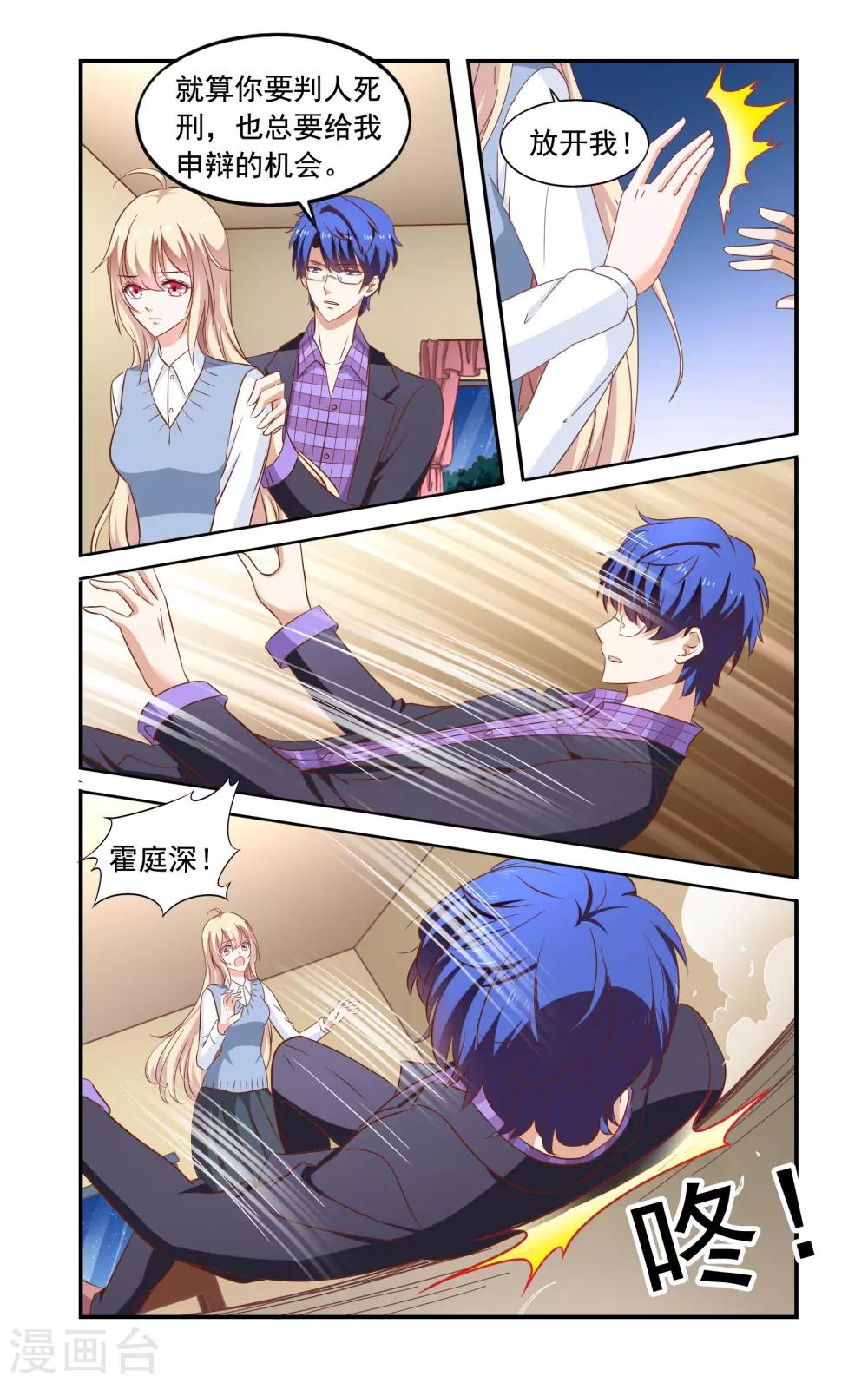 第167话 找到了-第167话