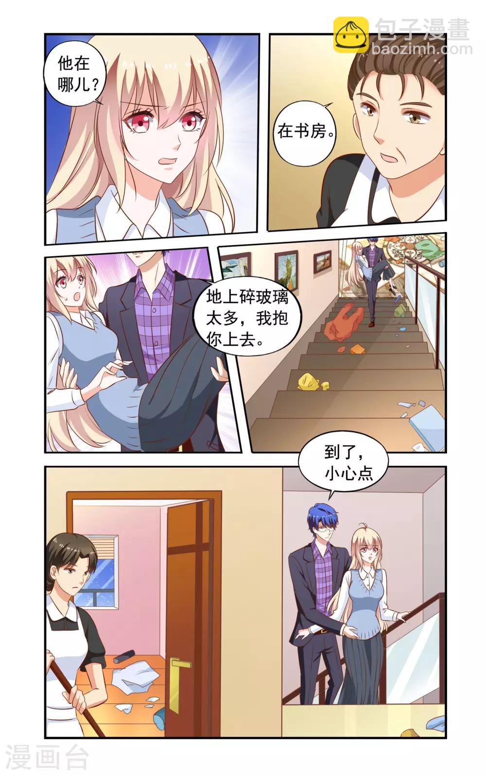 第169话 私章-第169话