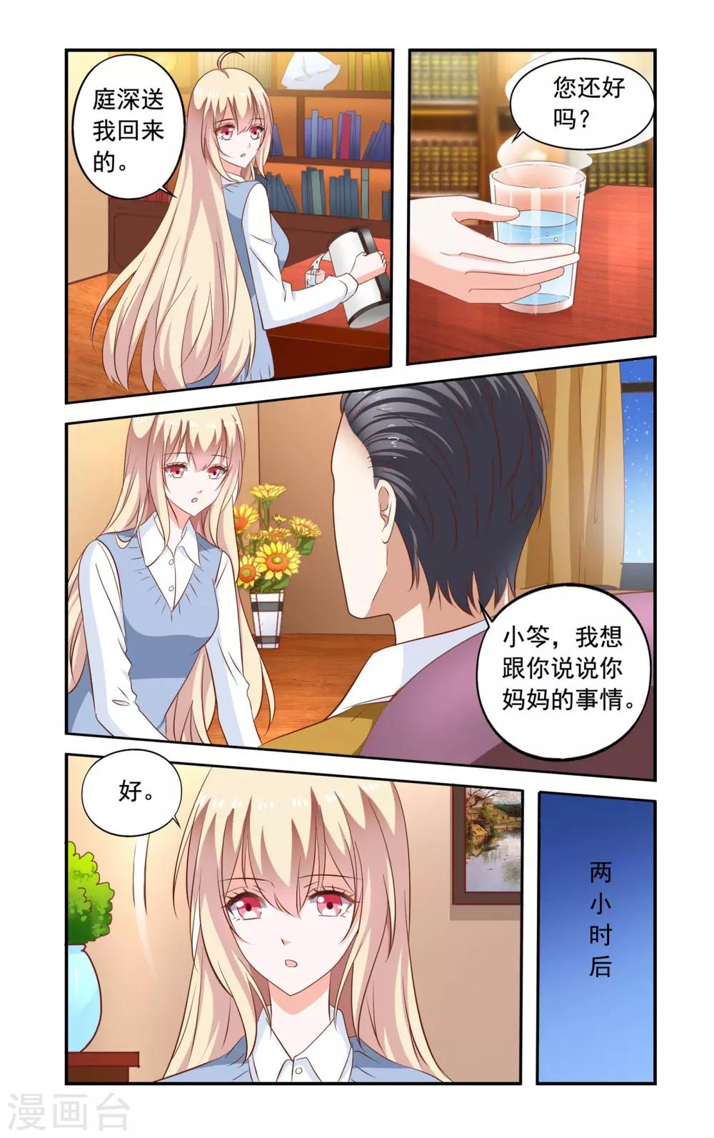 第169话 私章-第169话