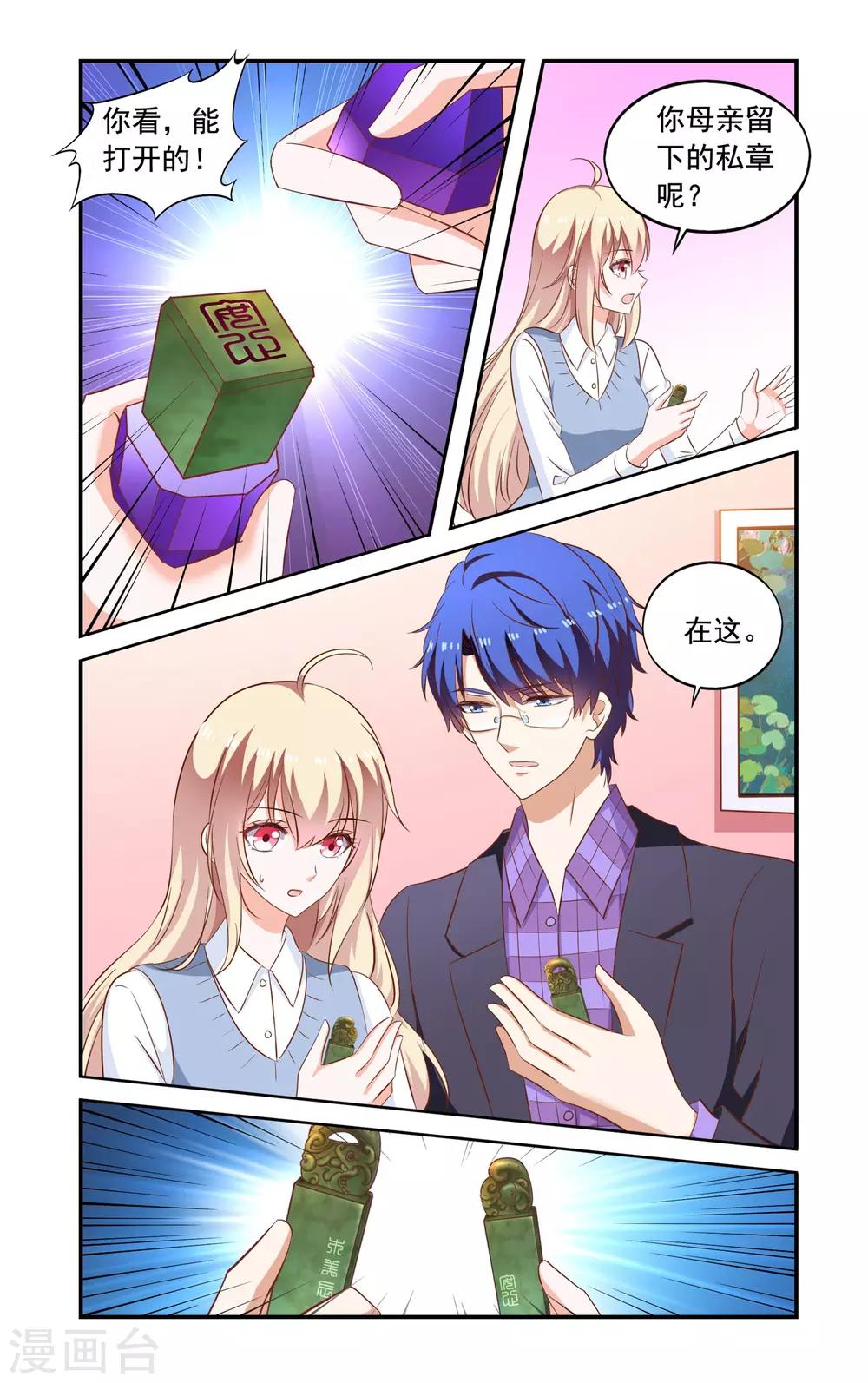 第169话 私章-第169话