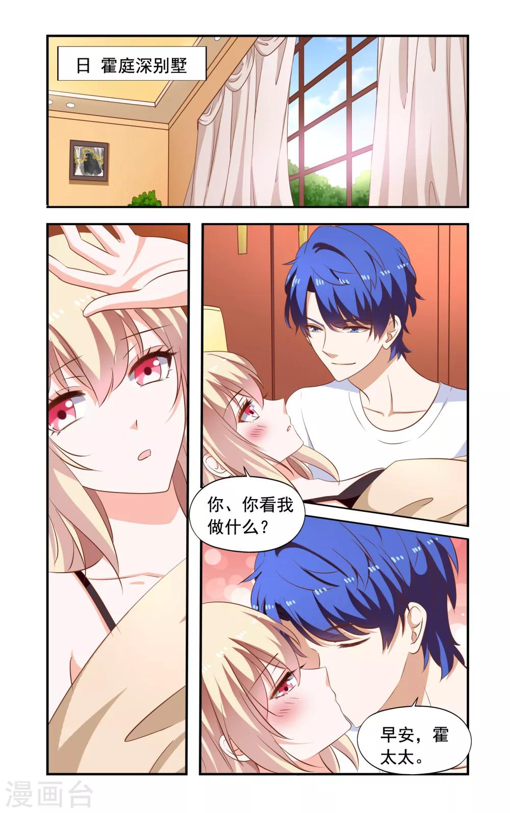 第171话 不怕叶泽生-第171话