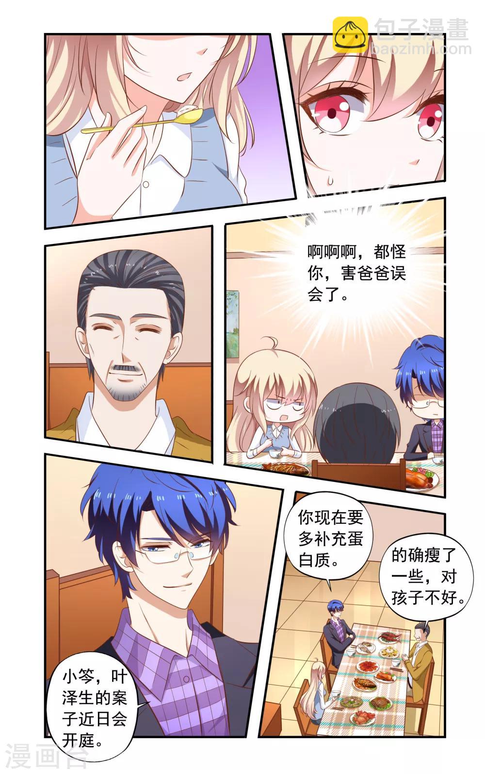 第171话 不怕叶泽生-第171话