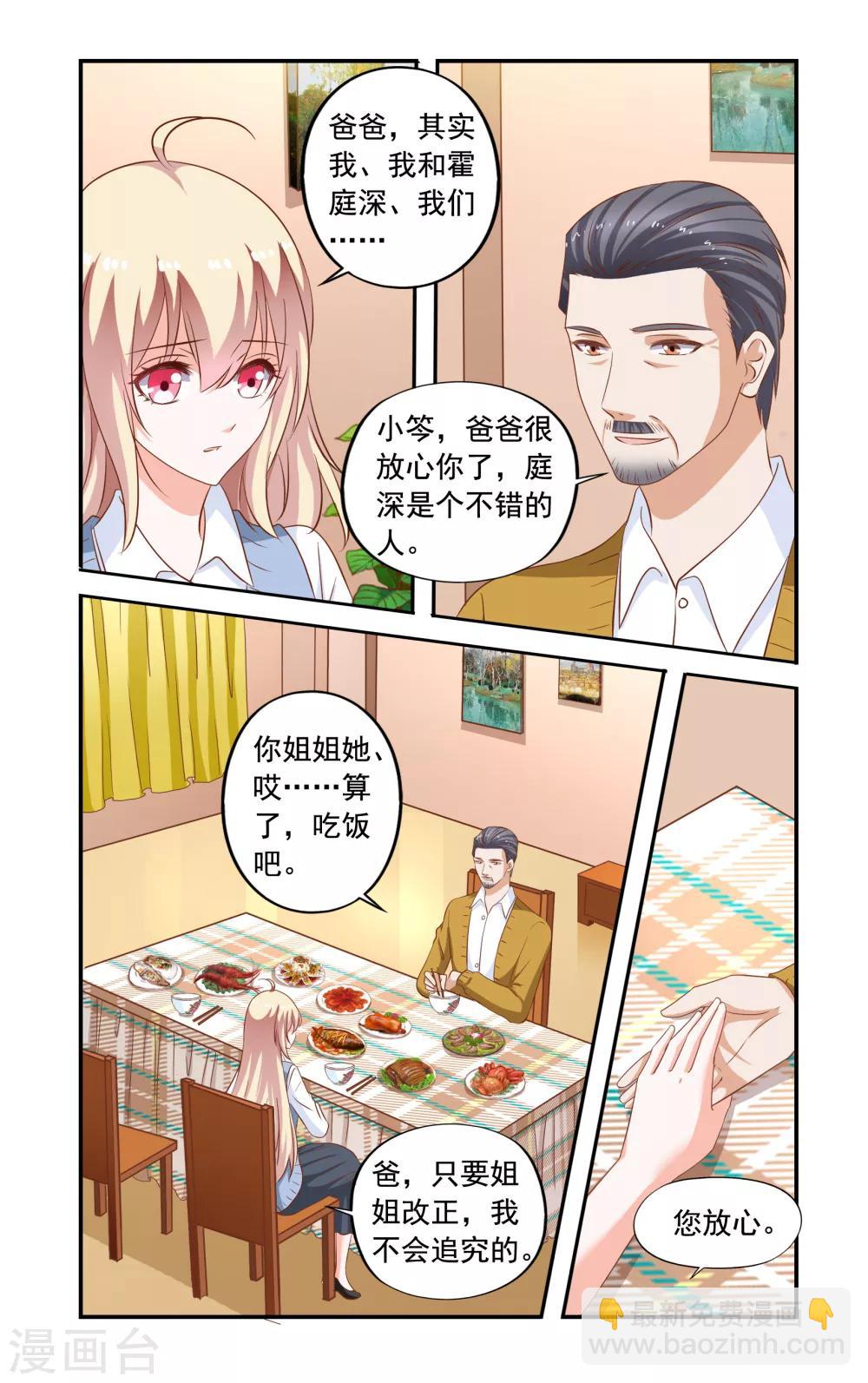 第171话 不怕叶泽生-第171话