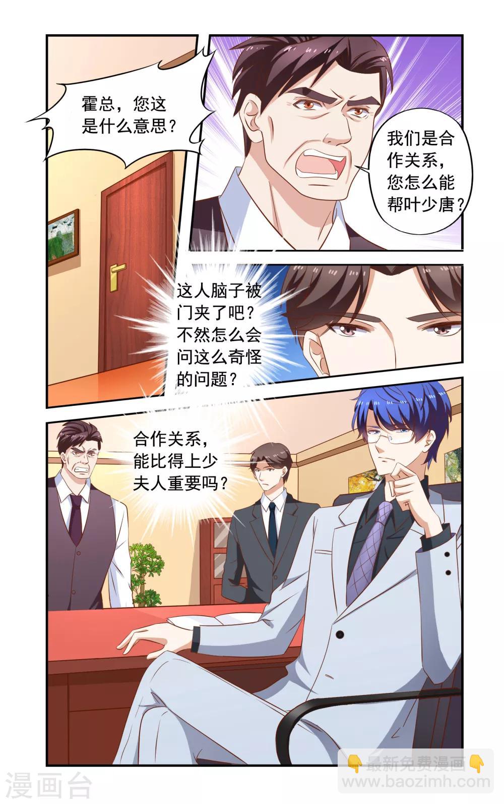 第171话 不怕叶泽生-第171话