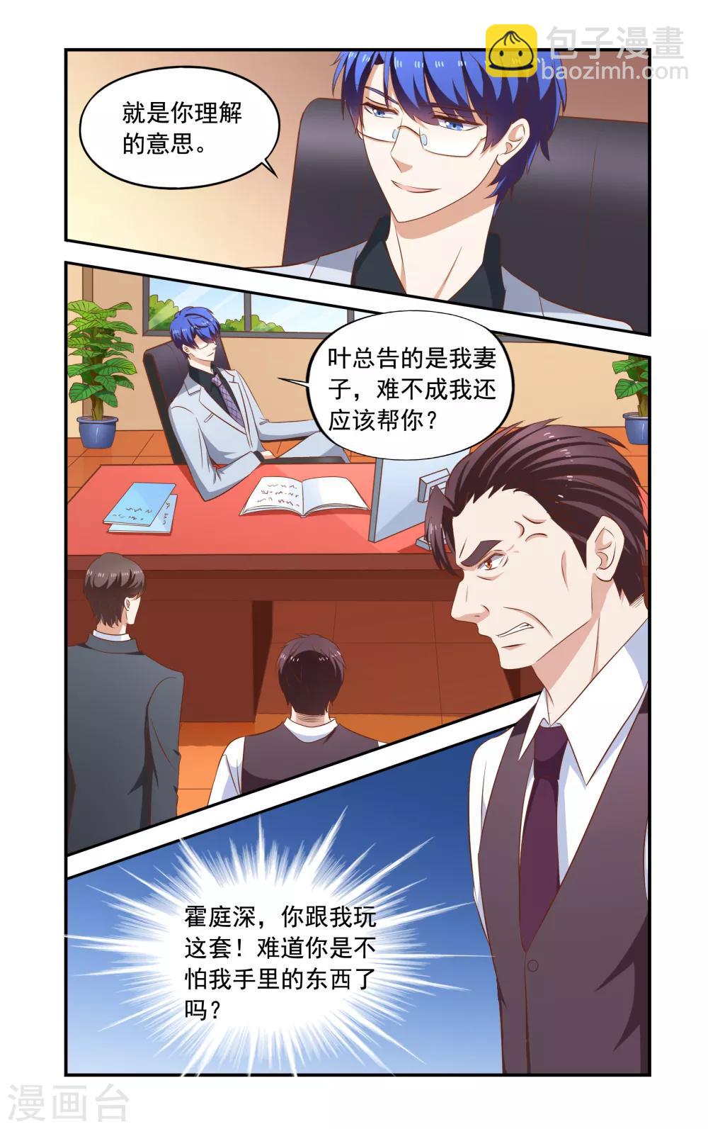 第171话 不怕叶泽生-第171话